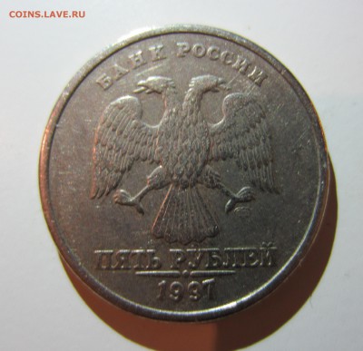 5 рублей 1997 СПМД. БРАК-ДВОЙНАЯ границ нижней част номинала - IMG_6799.JPG