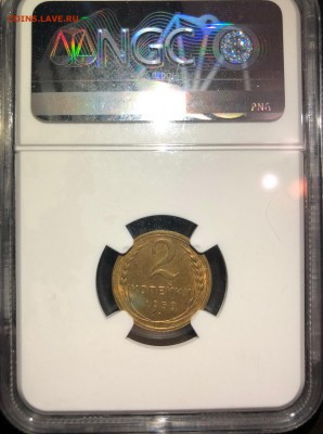 2 копейки 1950 MS65 NGC до 19.01.2019 в 22:00 - 8F9370CF-1AB1-4176-A64B-537D8DD8DDDD