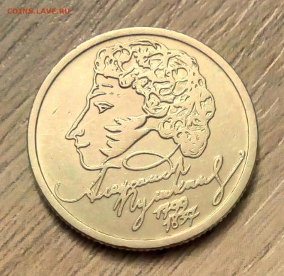 1 руб 1999м пушкин+2001сп СНГ до 19.01.2019 - PHOTO_20190117_064922