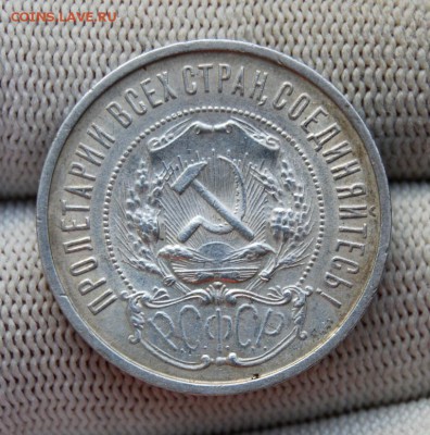 50 копеек 1922 АГ. До 18.01.19 в 22.00 МСК - DSC_6893.JPG