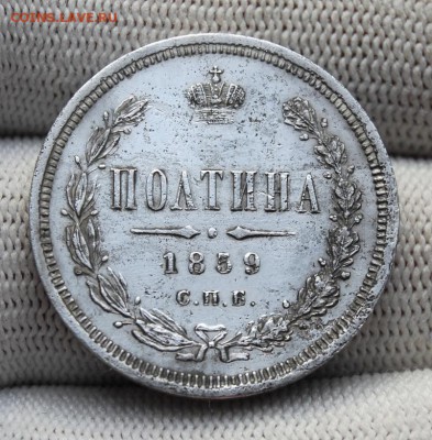 Полтина 1858 СПБ - ФБ. До 18.01.19 в 22.00 МСК - DSC_6713.JPG