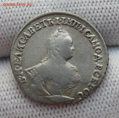 Гривенник 1744. До 18.01.19 в 22.00 МСК - DSC_6915.JPG
