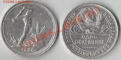 Полтинник 1926, до 07.06.2011, 22:00 Мск - Полтинник1926