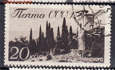 СССР 1938 Крым 1м 20к - 311