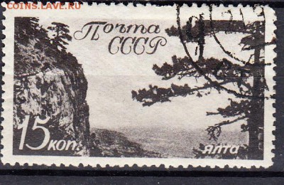 СССР 1938 Крым Ялта 1м 15к - 313