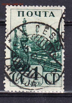 СССР 1941 индустриализация 1м 1р - 225