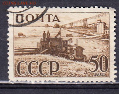 СССР 1941 индустриализация 1м 50к - 223
