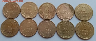 5 копеек 1929-56. До 19.01.19 в 22.00 - 20190117_084153