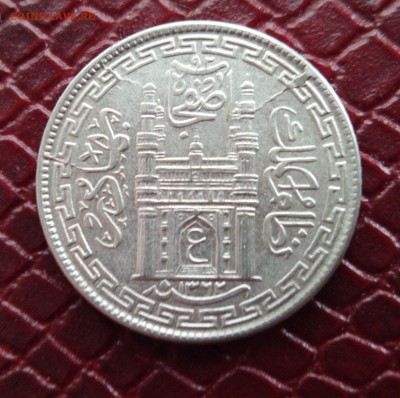 4 рупии.Хайдарабад.Индия.до 20.01.в 22.00 - IMG_20190115_135707-crop