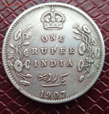 1 рупия,Британская Индия -1907 г.до 20.01. в 22.00 - IMG_20190115_135104-crop