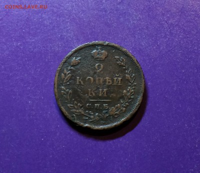 2 копейки 1811 года до 23.01.2019 22.00 МСК - IMG_20190111_231240