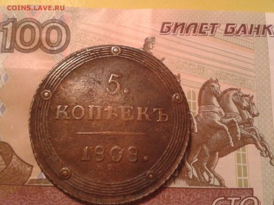 5 копеек 1808 года КМ - 2011-03-18 17.03.57