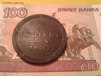5 копеек 1809 года КМ - 2011-03-18 17.12.58
