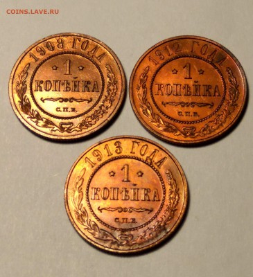 1к.1908г., 1к 1912г., 1к.1913г. до 20.01.19 до 22:00 - 3