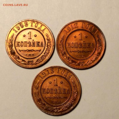 1к.1908г., 1к 1912г., 1к.1913г. до 20.01.19 до 22:00 - 2