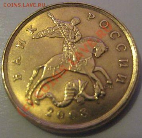 50 копеек 2008 с-п - 50 опеек 2008 с-п (2)