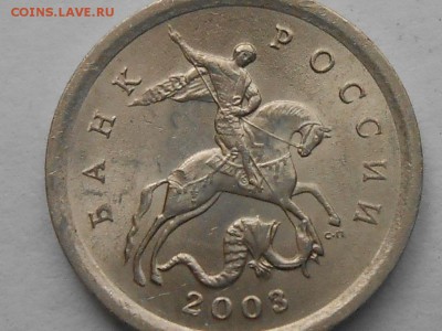1 коп 2003г сп шт.3.1А1 и 3.21Б - RSCN8121.JPG