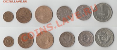 6 монет советов (1928-1964) до 07.06.2011 22:00Мск - Советы_