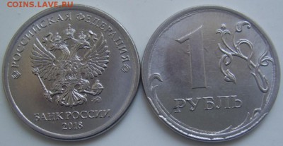 1 рубль 2018 г. ПОЛНЫЕ расколы 2 шт. до 18.01 22-00 - полные 1 2018 обрат