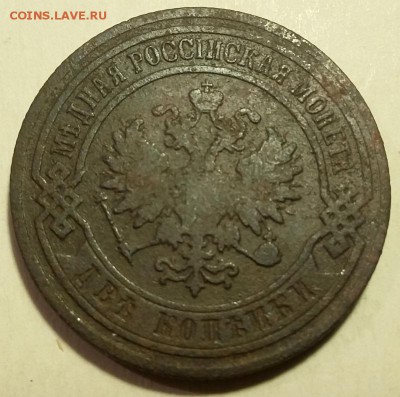 2 копейки 1903 до 21.01.2019 22.00 мск - 2к1903-аверсП
