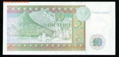 КАЗАХСАН 10 ТЕНГЕ 1993 АUNC - 2 001