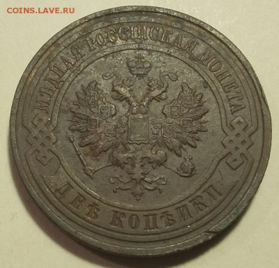 2 копейки 1916 до 21.01.2019 22.00 мск - 2к1916-аверсП