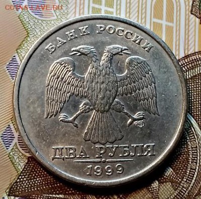 2 р. 1999 СПМД. 20 шт. Отличные. До 19.01.2019 в 22:00 - 035