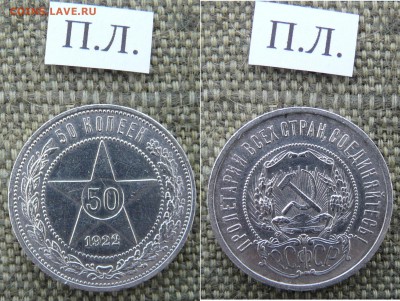 ПОЛТИННИКИ 8 шт. 1921,22 а.г.-п.л.24 т.р.-п.л.25,26,27 - P1060680-