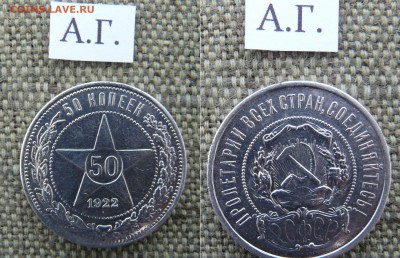 ПОЛТИННИКИ 8 шт. 1921,22 а.г.-п.л.24 т.р.-п.л.25,26,27 - P1060677-