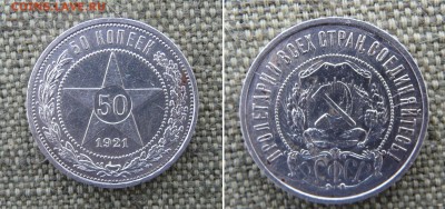 ПОЛТИННИКИ 8 шт. 1921,22 а.г.-п.л.24 т.р.-п.л.25,26,27 - P1060674-