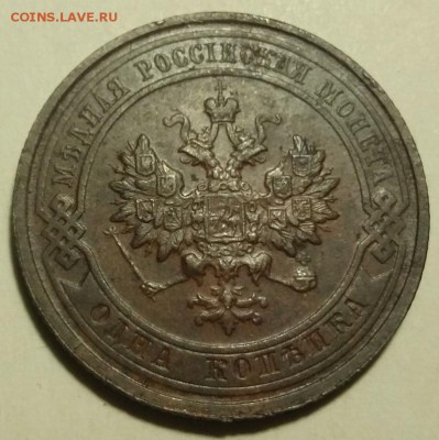 1 копейка 1916 до 21.01.2019 22.00 мск - 1к1916-аверсП