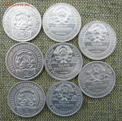 ПОЛТИННИКИ 8 шт. 1921,22 а.г.-п.л.24 т.р.-п.л.25,26,27 - P1060707.JPG