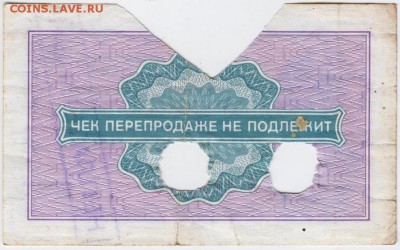 25 коп погаш. банком чек "Внешпосылторг до 23.01.19. в 23.00 - 011