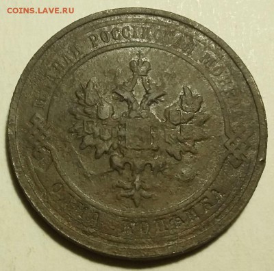 1 копейка 1914 до 21.01.2019 22.00 мск - 1к1914-аверсП