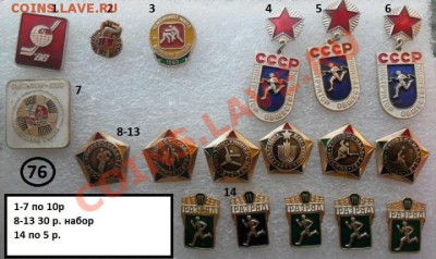Значки - разные темы 3 - 76.JPG