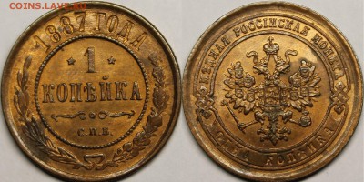 1 копейка 1887, 1889, 1891, 1892 UNC - _MG_2975.JPG