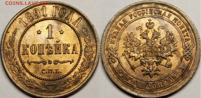 1 копейка 1887, 1889, 1891, 1892 UNC - _MG_3005.JPG