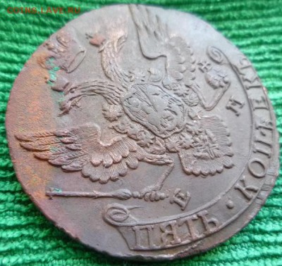 5 копеек 1792г.ем,до 20.01 - 92-7