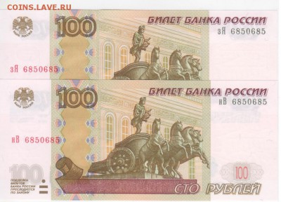 100 руб-2004 г. 2шт. одинаковые антирадары - Рисунок (233)
