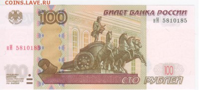 100 руб-2004 г. радар - Рисунок (234)