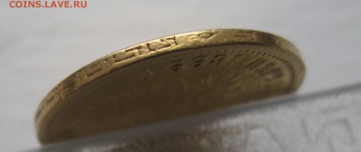 5 рублей 1899 ЭБ с ушком - IMG_8881.JPG