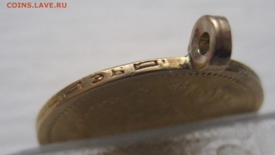 5 рублей 1899 ЭБ с ушком - IMG_8872.JPG