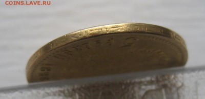 5 рублей 1898 АГ с ушком - IMG_8894.JPG