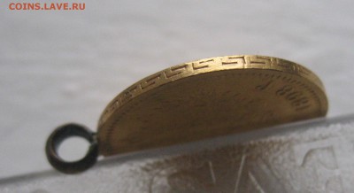 5 рублей 1898 АГ с ушком - IMG_8922.JPG