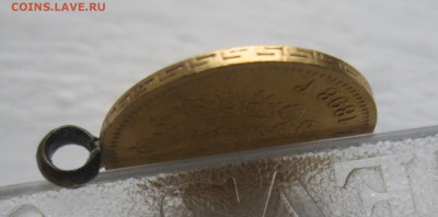 5 рублей 1898 АГ с ушком - IMG_8921.JPG