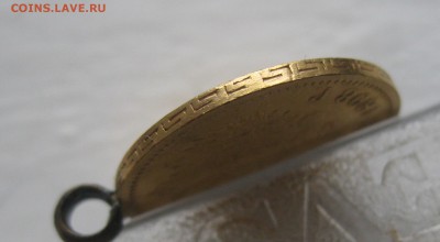 5 рублей 1898 АГ с ушком - IMG_8920.JPG