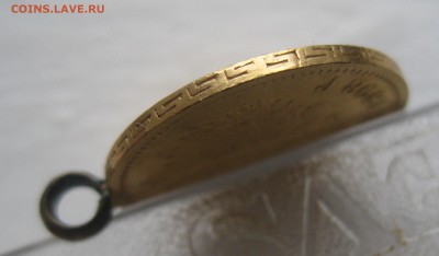 5 рублей 1898 АГ с ушком - IMG_8919.JPG