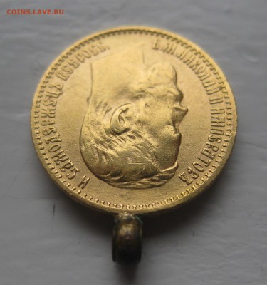 5 рублей 1898 АГ с ушком - IMG_8912.JPG