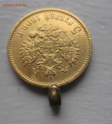5 рублей 1898 АГ с ушком - IMG_8910.JPG
