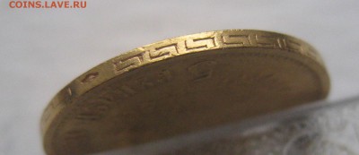 5 рублей 1898 АГ с ушком - IMG_8971.JPG
